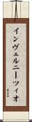 インヴェルニーツィオ Scroll