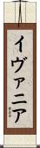 Ivania Scroll