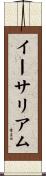 イーサリアム Scroll