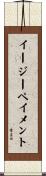 イージー・ペイメント Scroll