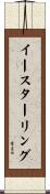 Easterling Scroll