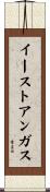 イーストアンガス Scroll