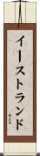 イーストランド Scroll