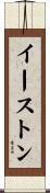 Easton Scroll