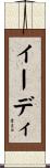 Eady Scroll