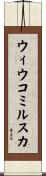 ウィウコミルスカ Scroll