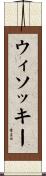 Wysocki Scroll