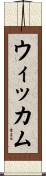 Wickham Scroll