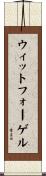 ウィットフォーゲル Scroll