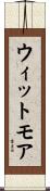ウィットモア Scroll