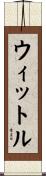 Whittle Scroll