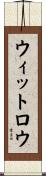ウィットロウ Scroll