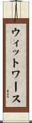 Whitworth Scroll