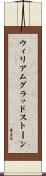 ウィリアムグラッドストーン Scroll