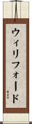 Williford Scroll