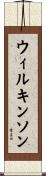 Wilkinson Scroll