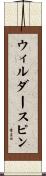 ウィルダースピン Scroll