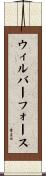 ウィルバーフォース Scroll