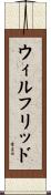 Wilfrid Scroll