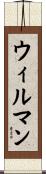 Willman Scroll