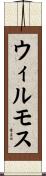 Wilmoth Scroll