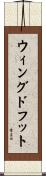 ウィングドフット Scroll