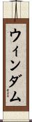 Windham Scroll