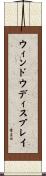 ウィンドウ・ディスプレイ Scroll