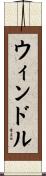 Windle Scroll