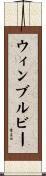 Wimblbee Scroll