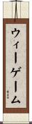 ウィーゲーム Scroll
