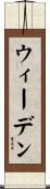 Weeden Scroll
