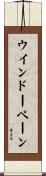 ウインドーペーン Scroll