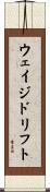 ウェイジ・ドリフト Scroll