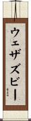 ウェザズビー Scroll