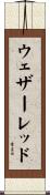 ウェザーレッド Scroll
