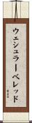 ウェシュラーベレッド Scroll