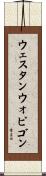 ウェスタン・ウォビゴン Scroll
