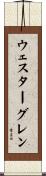Westergren Scroll