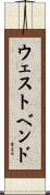 ウェストベンド Scroll