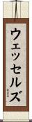 Wessels Scroll