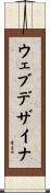 ウェブデザイナ Scroll