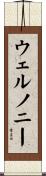 Welnonie Scroll