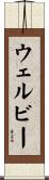 Welby Scroll