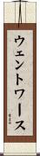 Wentworth Scroll