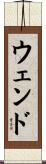 Wende Scroll
