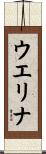 Ewelina Scroll