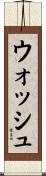 Wash Scroll