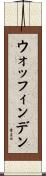 ウォッフィンデン Scroll
