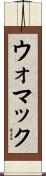 Womack Scroll